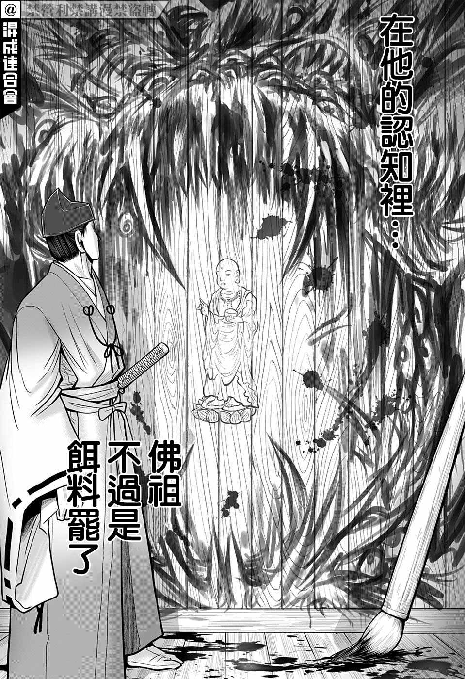 《少主溜得快》漫画最新章节第25话 神力1334免费下拉式在线观看章节第【8】张图片