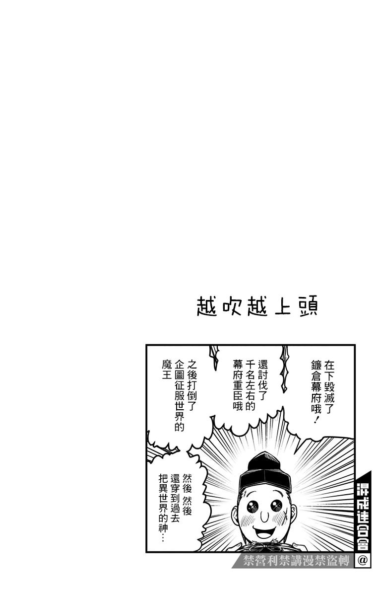 《少主溜得快》漫画最新章节第02卷附录免费下拉式在线观看章节第【12】张图片