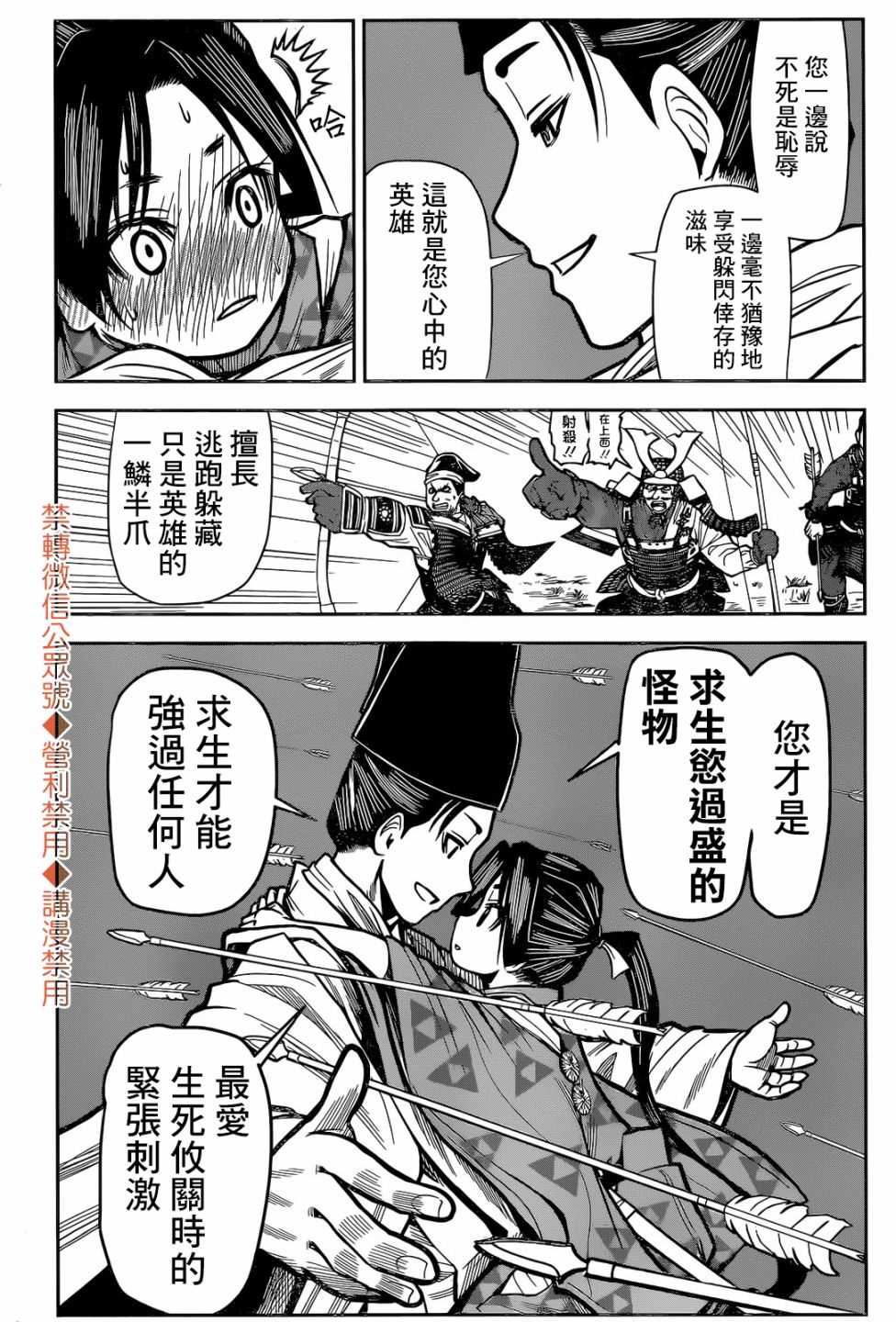 《少主溜得快》漫画最新章节第1话 灭忘1333免费下拉式在线观看章节第【42】张图片