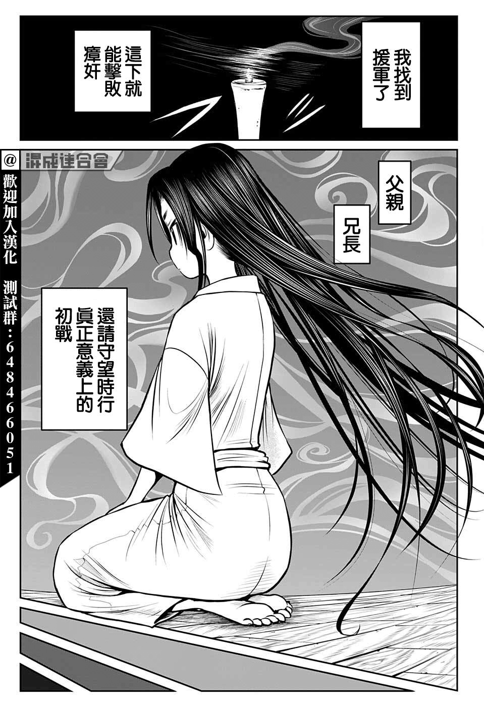 《少主溜得快》漫画最新章节第60话免费下拉式在线观看章节第【13】张图片