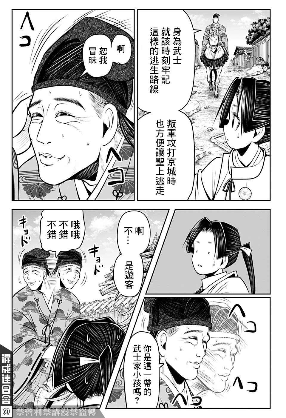 《少主溜得快》漫画最新章节第54话免费下拉式在线观看章节第【9】张图片