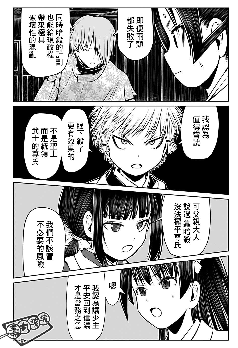 《少主溜得快》漫画最新章节第56话免费下拉式在线观看章节第【6】张图片