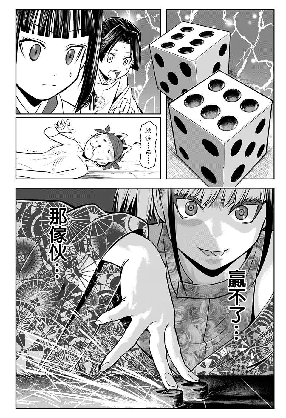 《少主溜得快》漫画最新章节第51话免费下拉式在线观看章节第【4】张图片