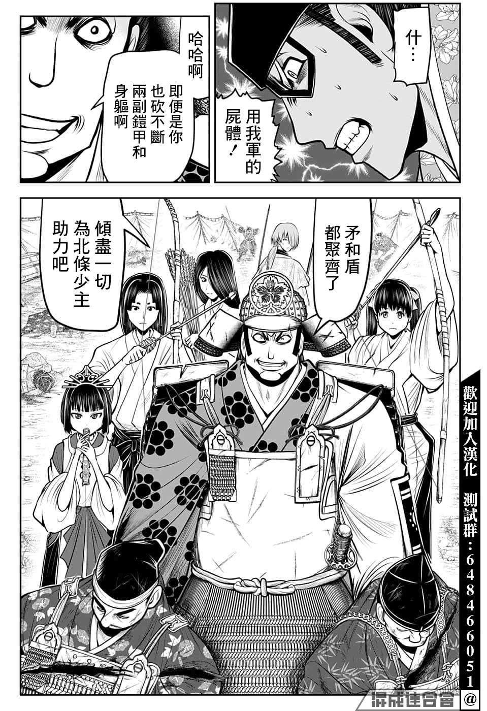 《少主溜得快》漫画最新章节第79话免费下拉式在线观看章节第【11】张图片