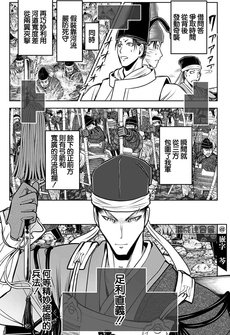 《少主溜得快》漫画最新章节第94话免费下拉式在线观看章节第【8】张图片