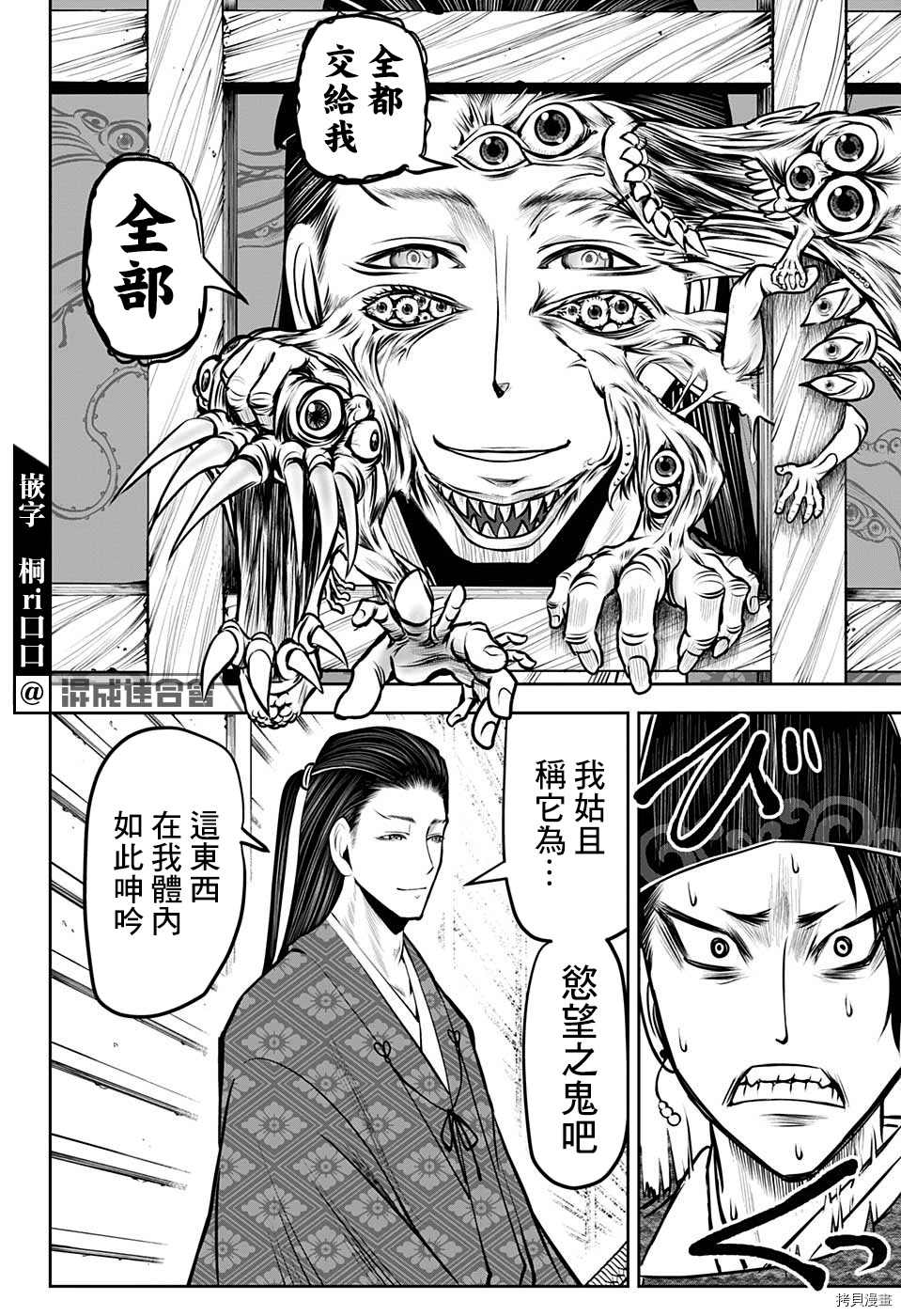 《少主溜得快》漫画最新章节第37话 改革1334免费下拉式在线观看章节第【12】张图片