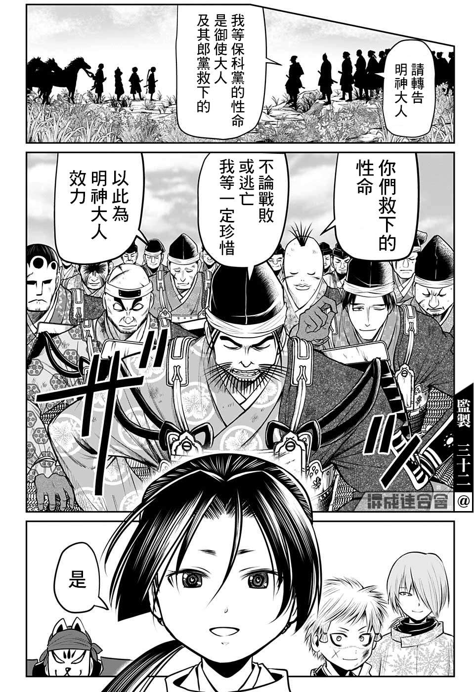 《少主溜得快》漫画最新章节第31话 求生欲免费下拉式在线观看章节第【18】张图片