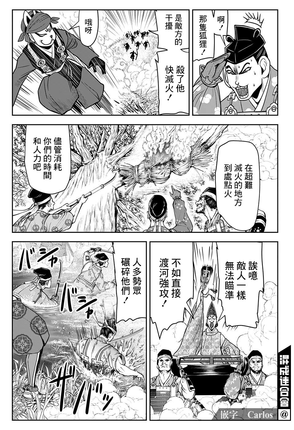 《少主溜得快》漫画最新章节第27话 一心赴死1334免费下拉式在线观看章节第【13】张图片