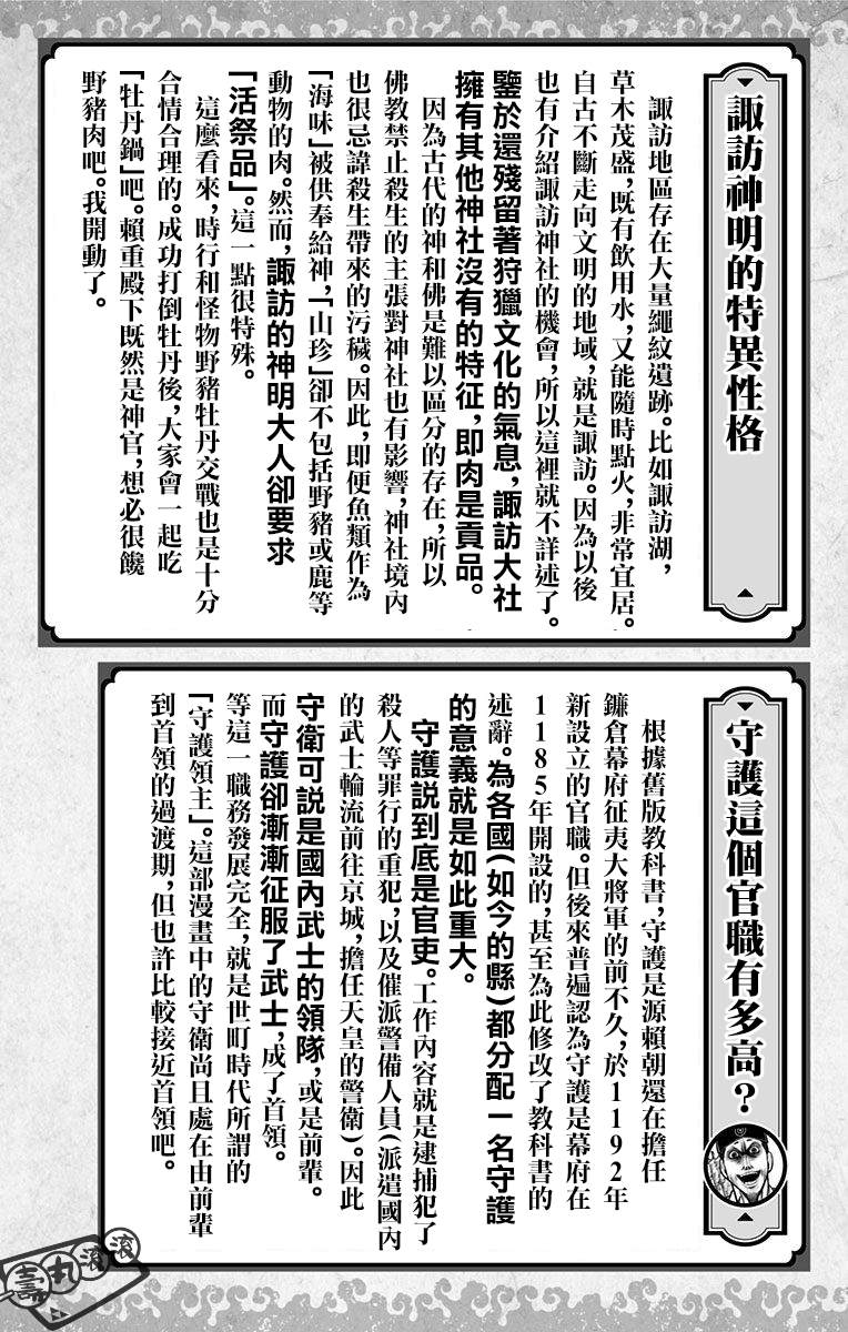 《少主溜得快》漫画最新章节第1卷附录免费下拉式在线观看章节第【17】张图片