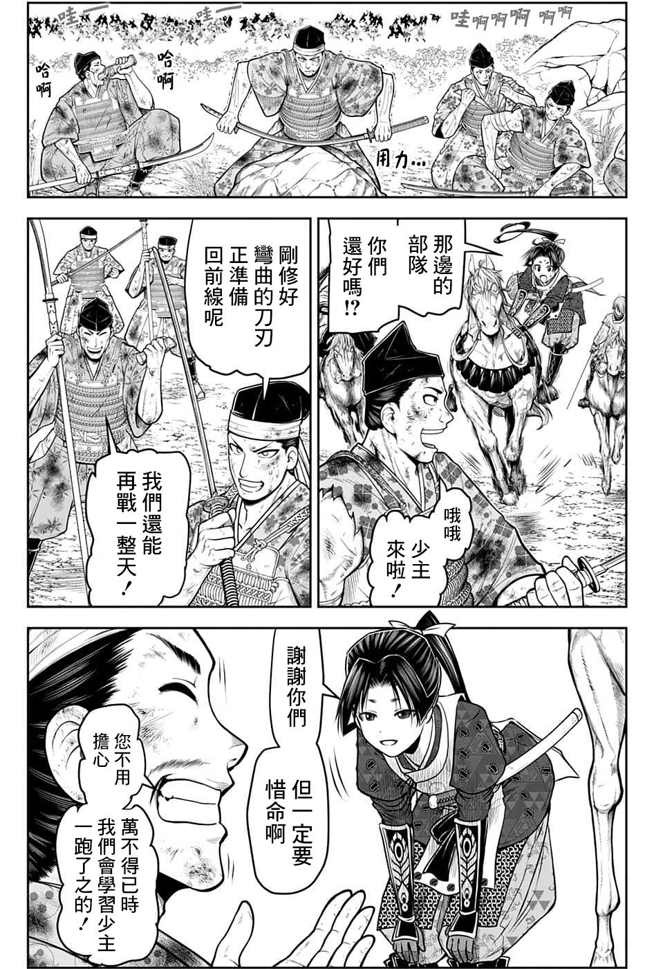 《少主溜得快》漫画最新章节第95话免费下拉式在线观看章节第【9】张图片