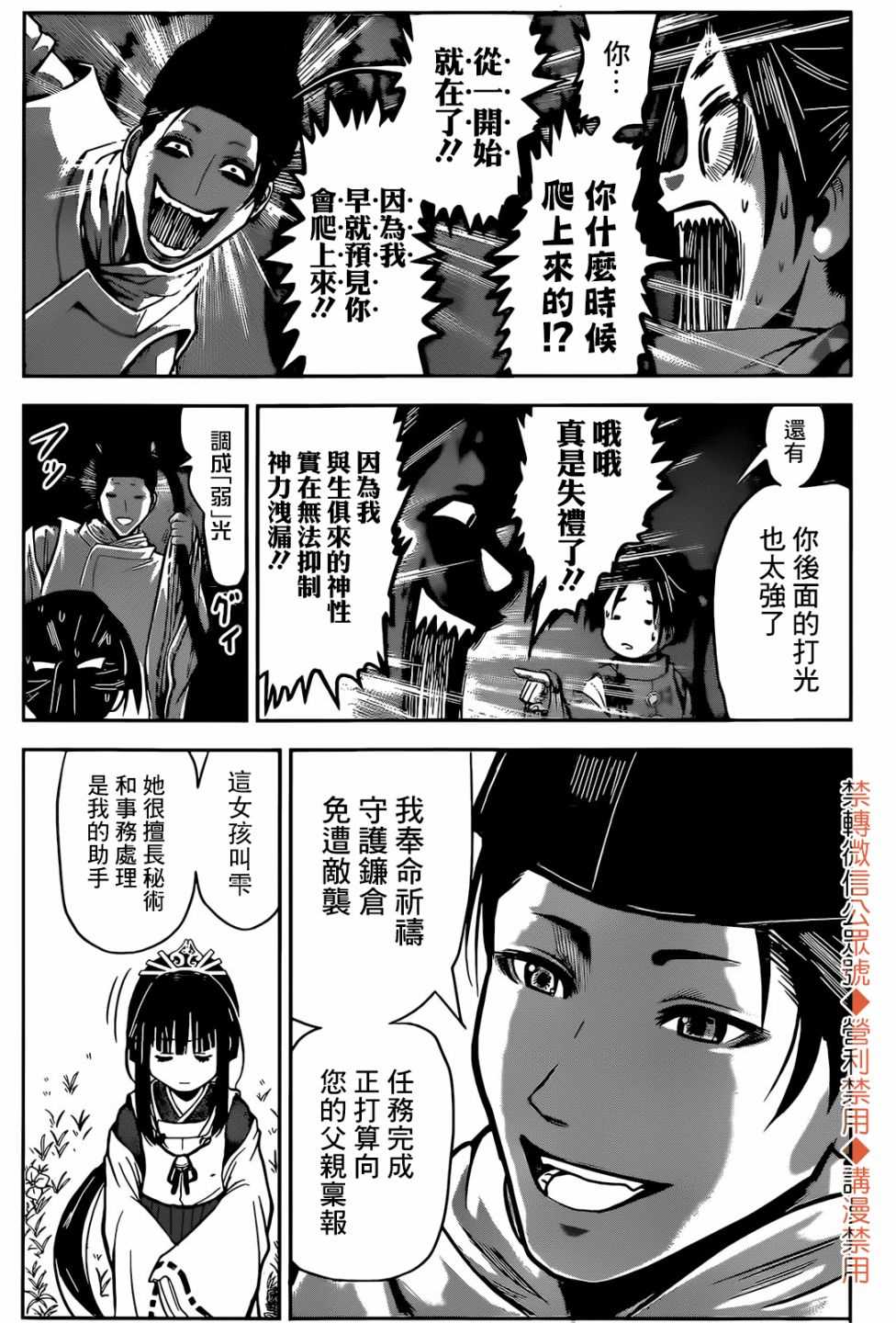 《少主溜得快》漫画最新章节第1话 灭忘1333免费下拉式在线观看章节第【18】张图片