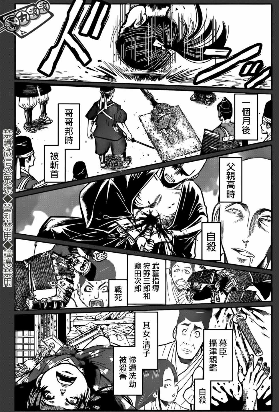 《少主溜得快》漫画最新章节第1话 灭忘1333免费下拉式在线观看章节第【25】张图片