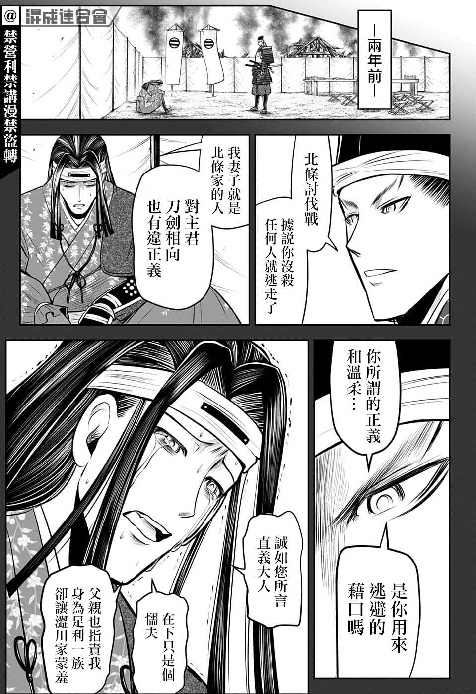 《少主溜得快》漫画最新章节第81话免费下拉式在线观看章节第【5】张图片