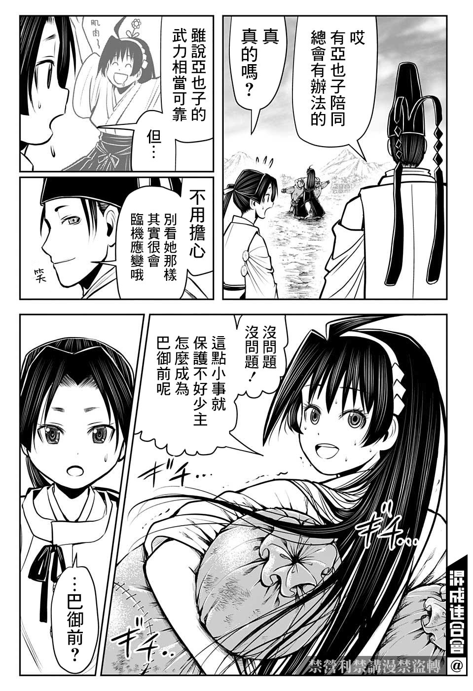 《少主溜得快》漫画最新章节第34话免费下拉式在线观看章节第【9】张图片