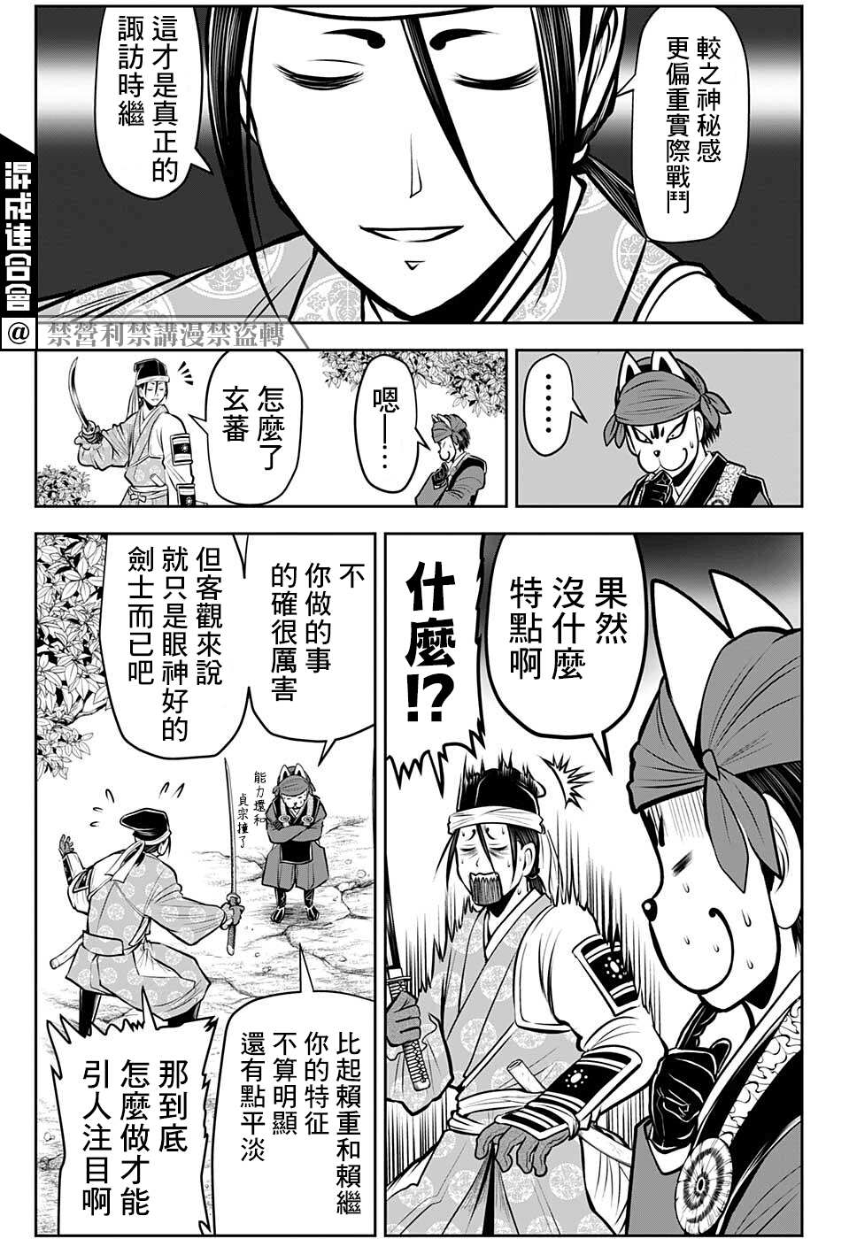 《少主溜得快》漫画最新章节第67话免费下拉式在线观看章节第【9】张图片