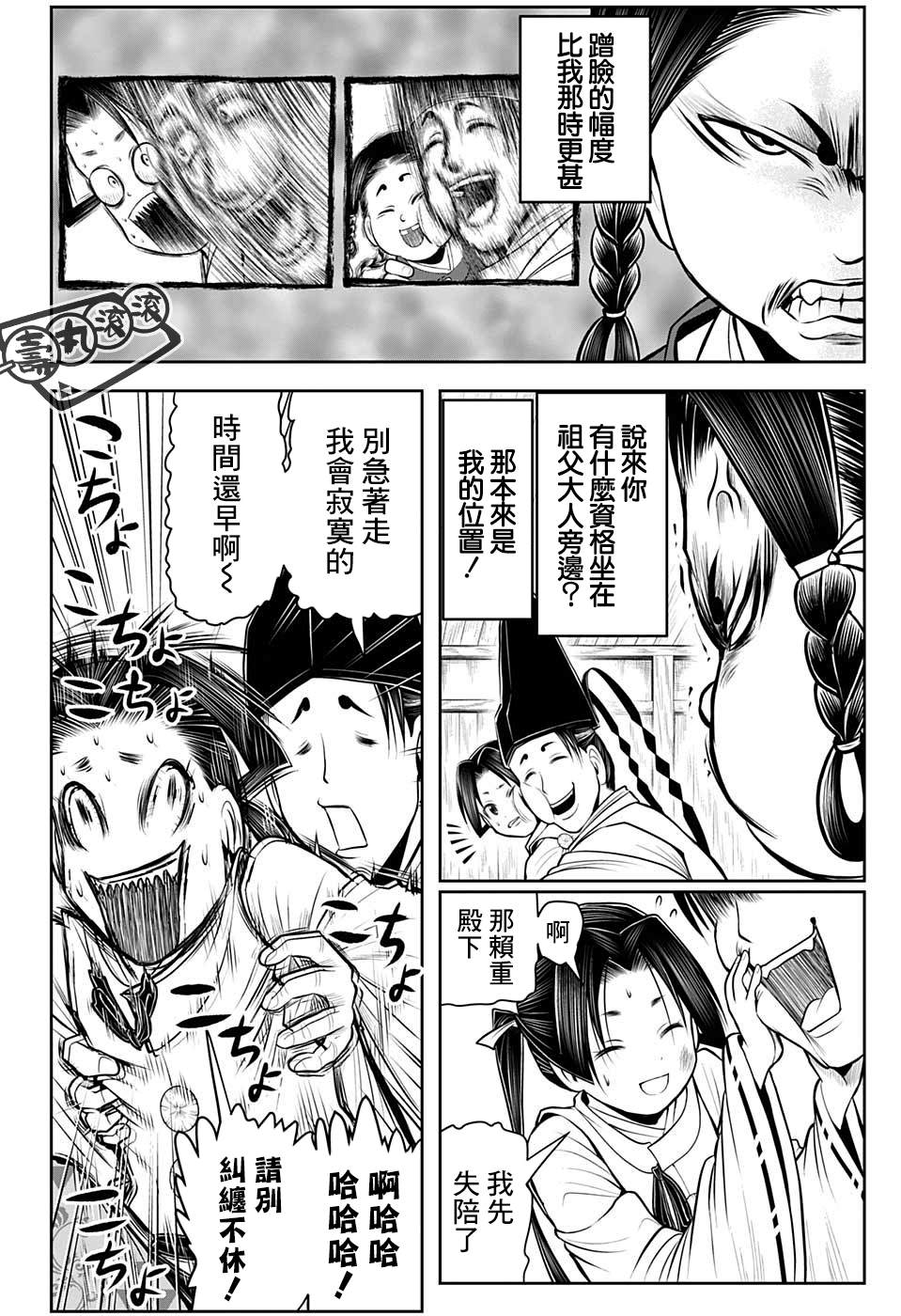 《少主溜得快》漫画最新章节第45话免费下拉式在线观看章节第【4】张图片