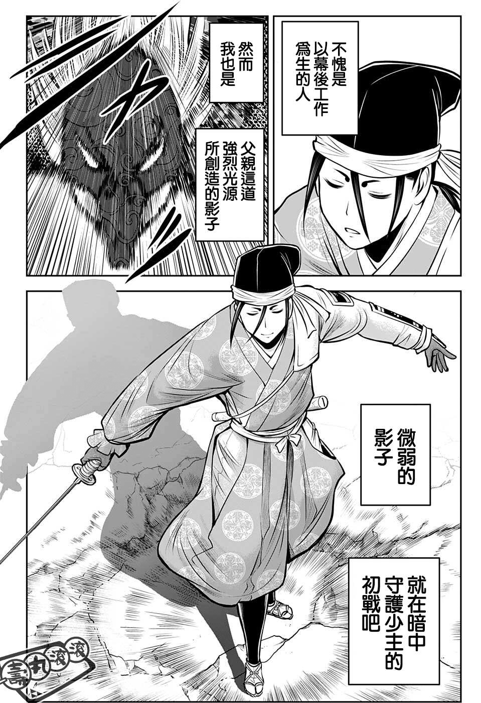 《少主溜得快》漫画最新章节第67话免费下拉式在线观看章节第【12】张图片