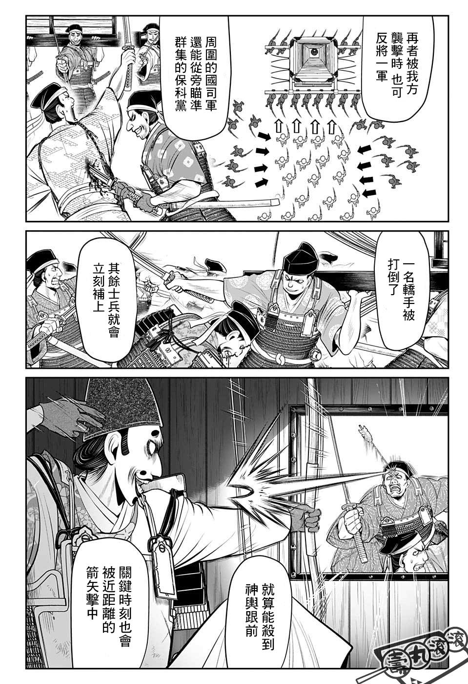 《少主溜得快》漫画最新章节第42话免费下拉式在线观看章节第【4】张图片