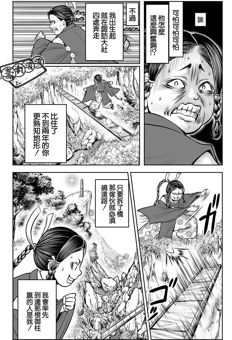 《少主溜得快》漫画最新章节第46话免费下拉式在线观看章节第【6】张图片