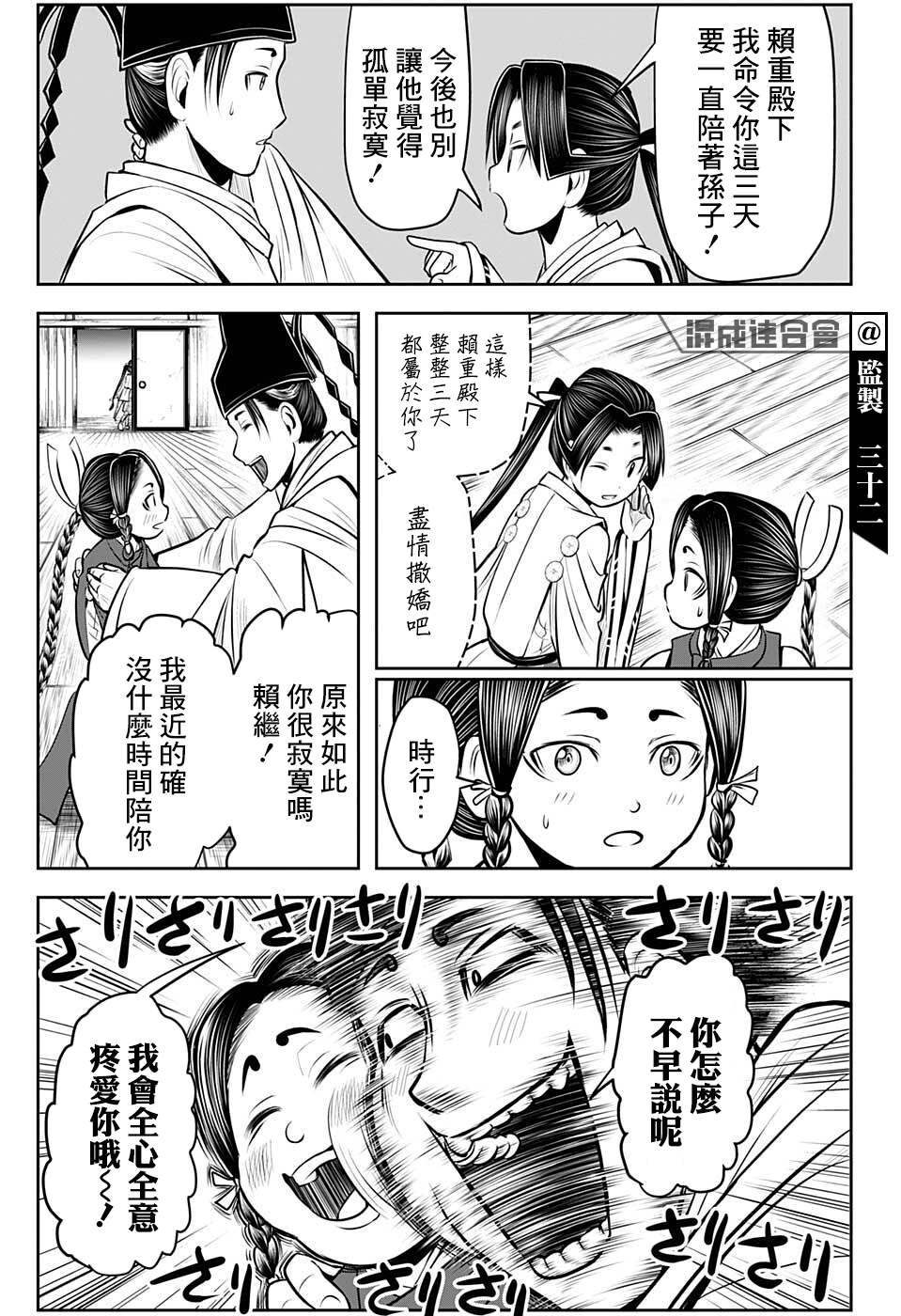 《少主溜得快》漫画最新章节第46话免费下拉式在线观看章节第【17】张图片