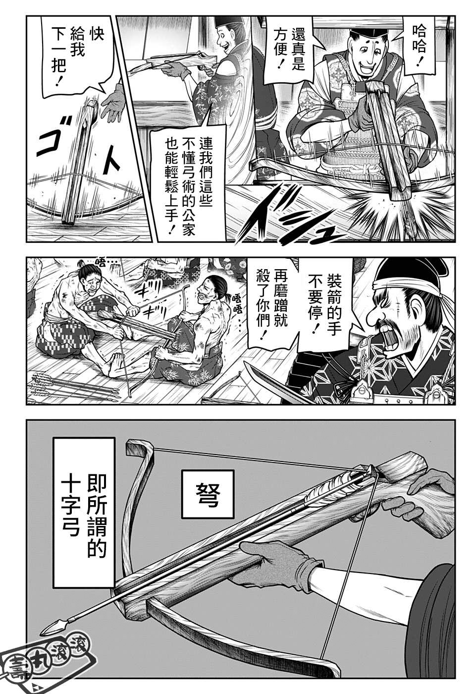 《少主溜得快》漫画最新章节第68话免费下拉式在线观看章节第【4】张图片