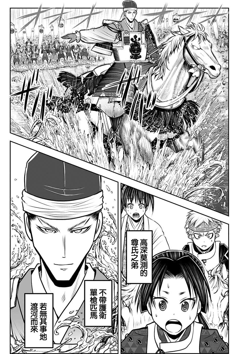 《少主溜得快》漫画最新章节第92话免费下拉式在线观看章节第【5】张图片