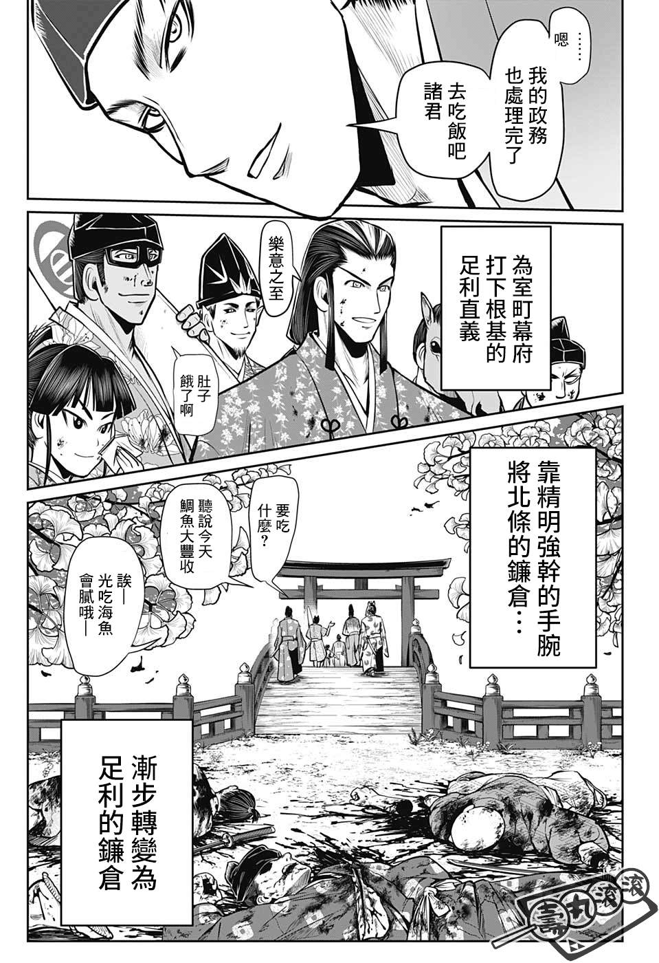 《少主溜得快》漫画最新章节第33话免费下拉式在线观看章节第【17】张图片