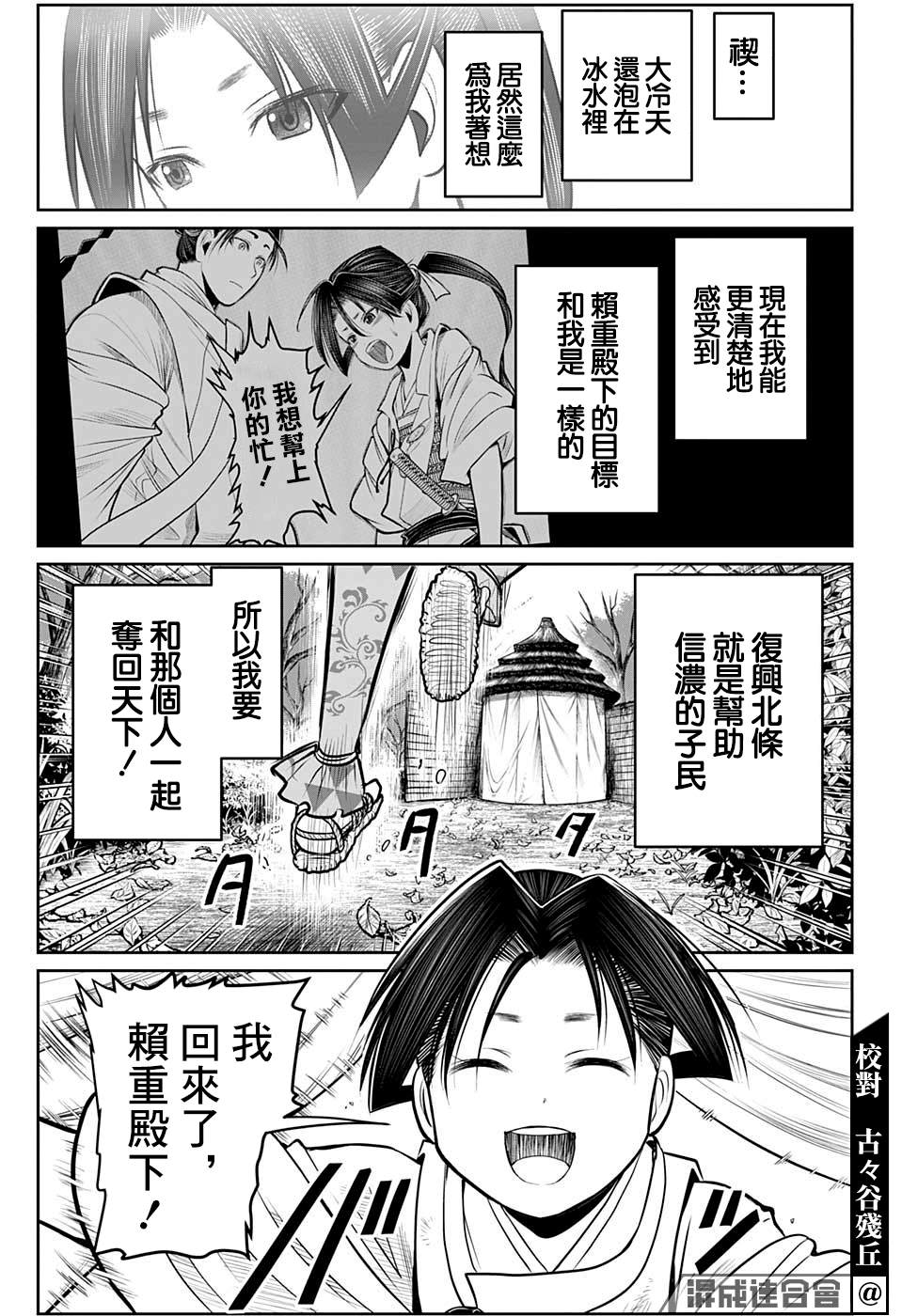 《少主溜得快》漫画最新章节第44话免费下拉式在线观看章节第【7】张图片