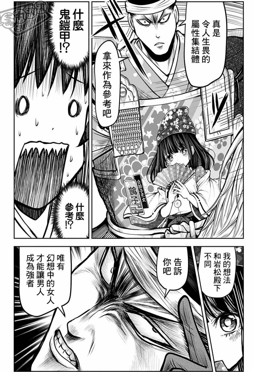 《少主溜得快》漫画最新章节第77话免费下拉式在线观看章节第【10】张图片