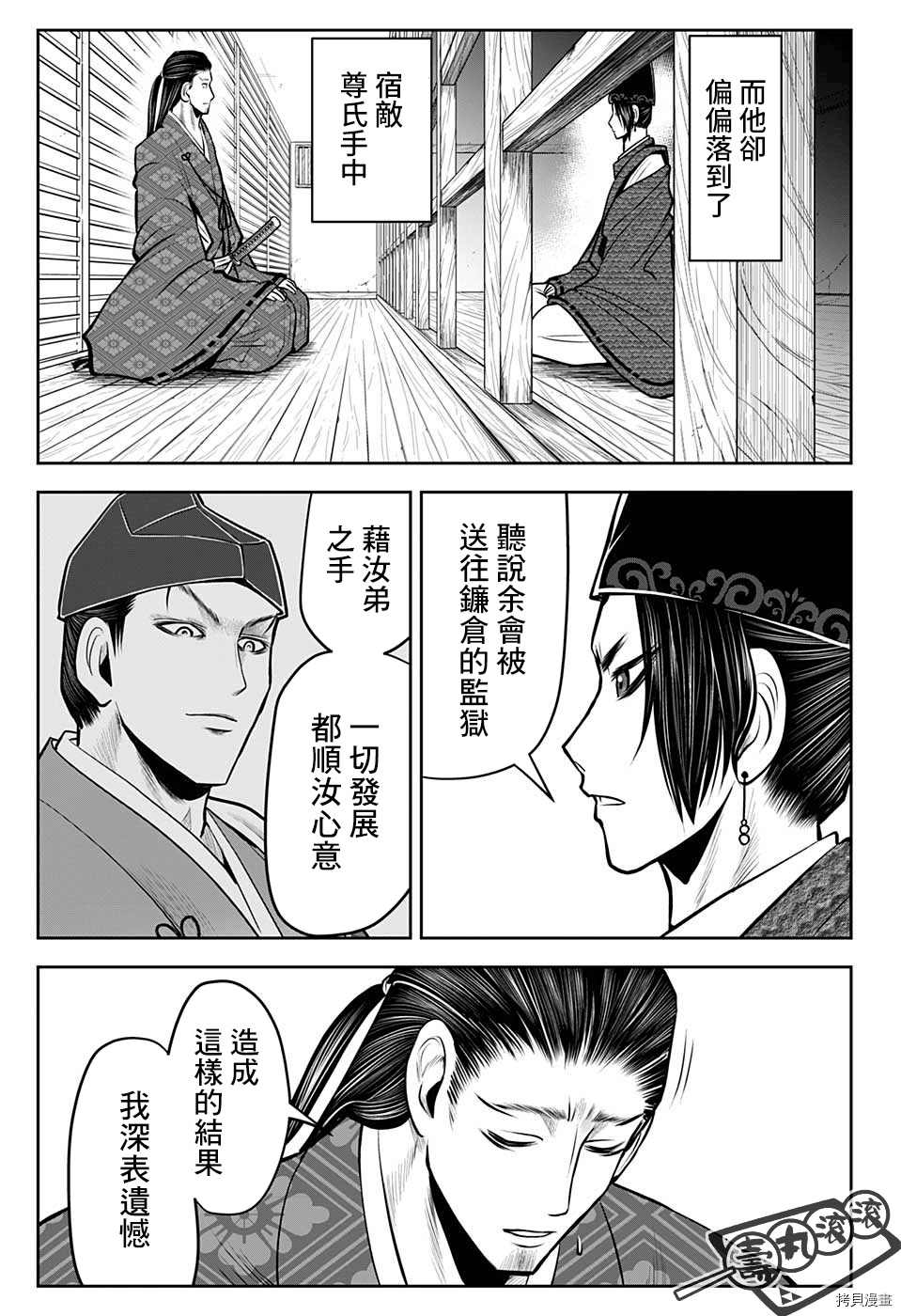 《少主溜得快》漫画最新章节第37话 改革1334免费下拉式在线观看章节第【9】张图片