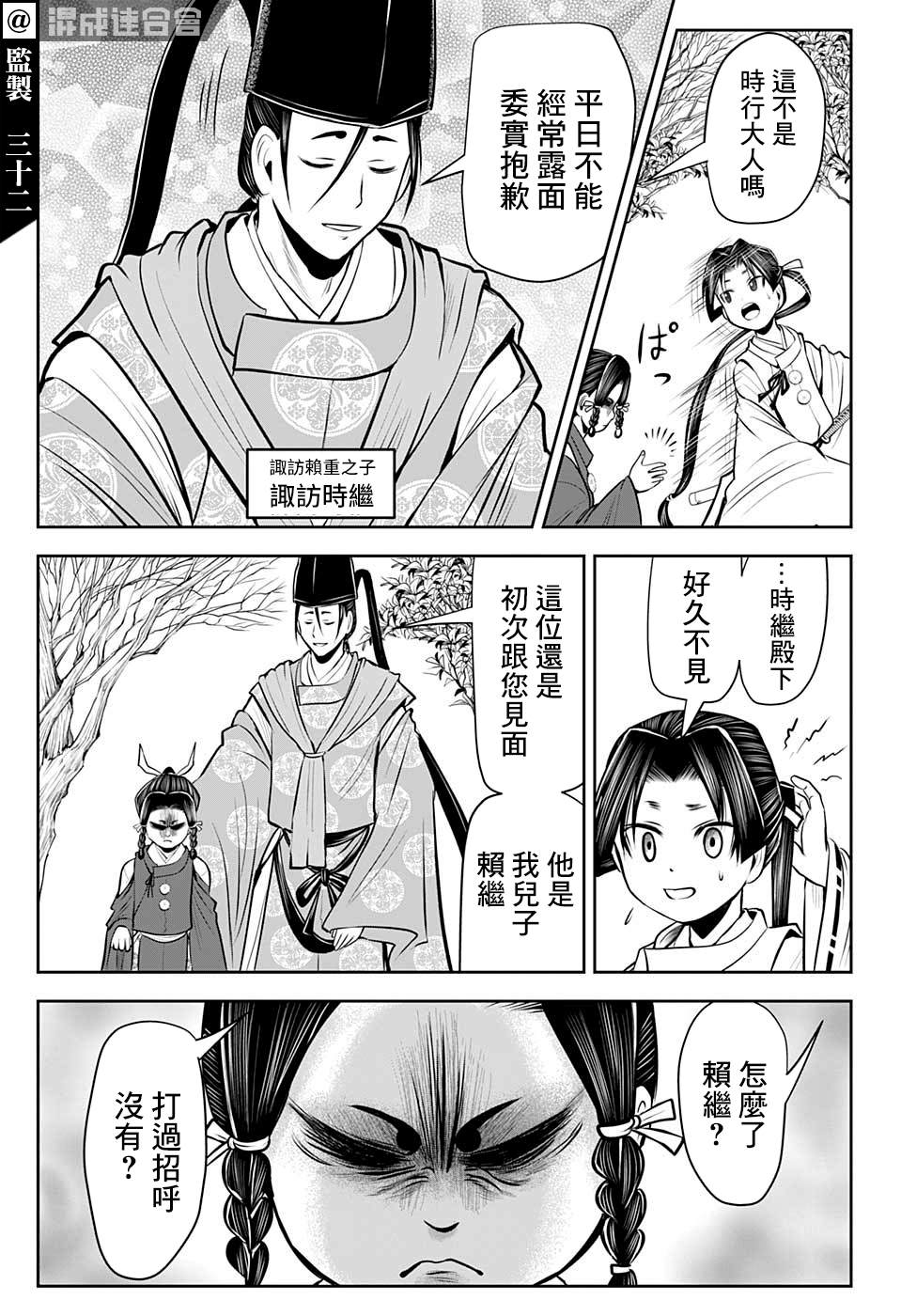 《少主溜得快》漫画最新章节第44话免费下拉式在线观看章节第【17】张图片