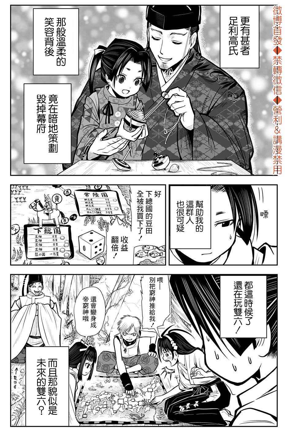 《少主溜得快》漫画最新章节第2话免费下拉式在线观看章节第【8】张图片