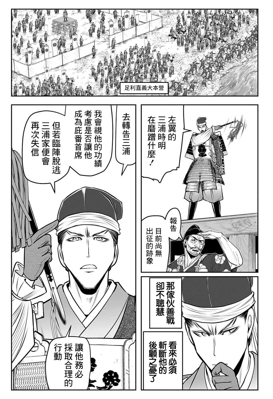 《少主溜得快》漫画最新章节第95话免费下拉式在线观看章节第【15】张图片