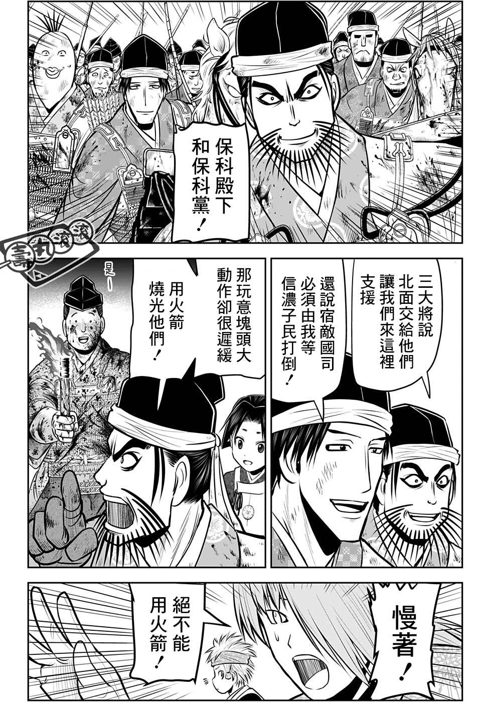 《少主溜得快》漫画最新章节第68话免费下拉式在线观看章节第【12】张图片