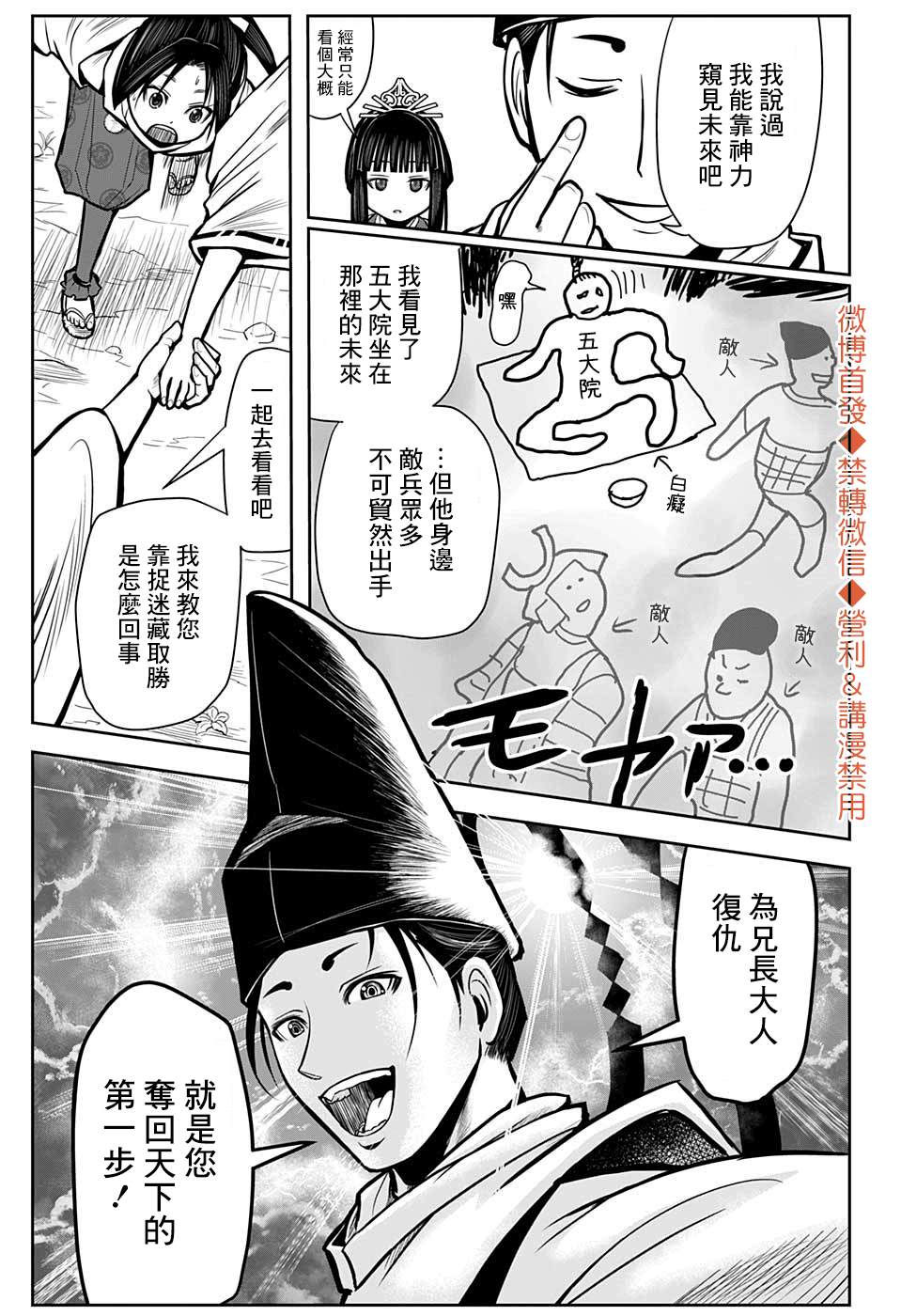 《少主溜得快》漫画最新章节第2话免费下拉式在线观看章节第【16】张图片