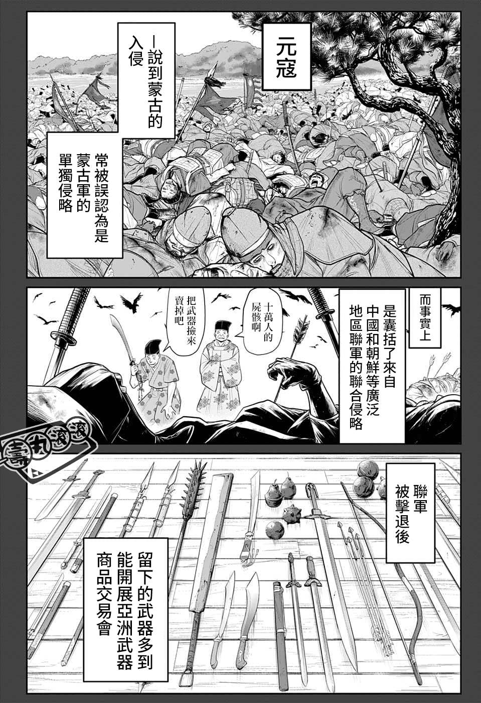 《少主溜得快》漫画最新章节第78话免费下拉式在线观看章节第【8】张图片