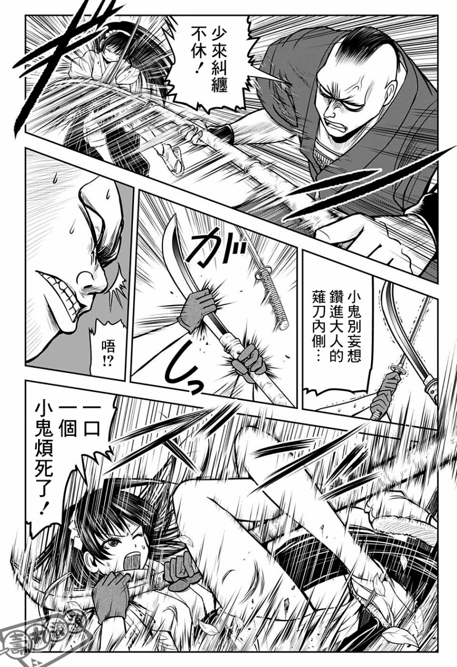 《少主溜得快》漫画最新章节第21话免费下拉式在线观看章节第【12】张图片