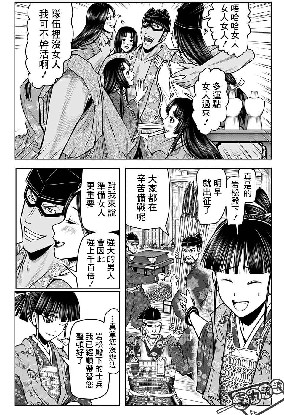 《少主溜得快》漫画最新章节第73话免费下拉式在线观看章节第【2】张图片