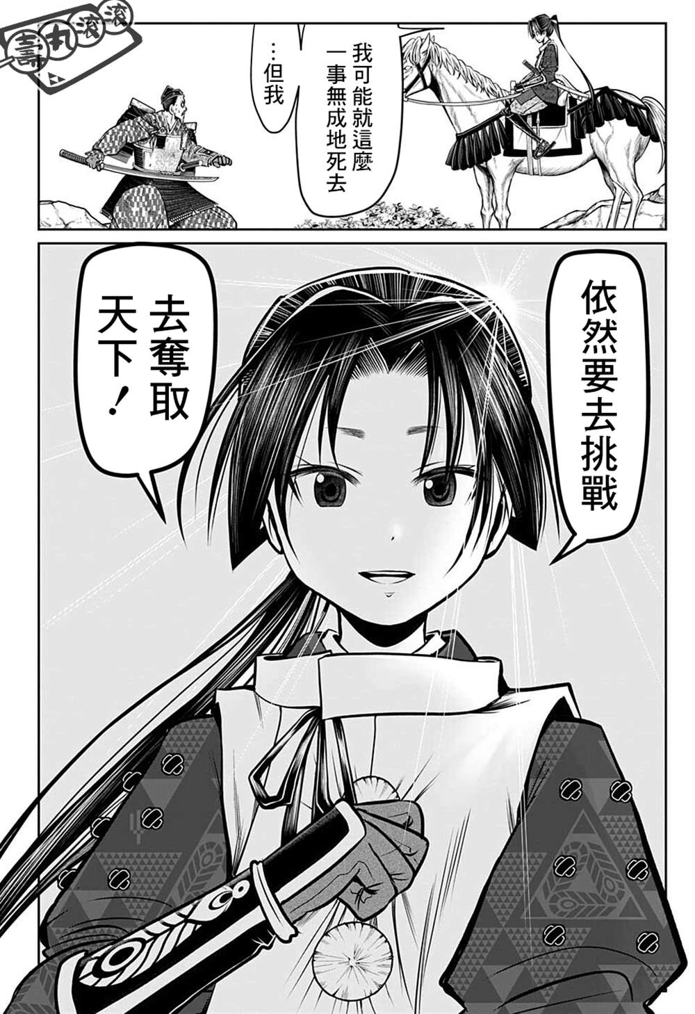 《少主溜得快》漫画最新章节第71话免费下拉式在线观看章节第【16】张图片