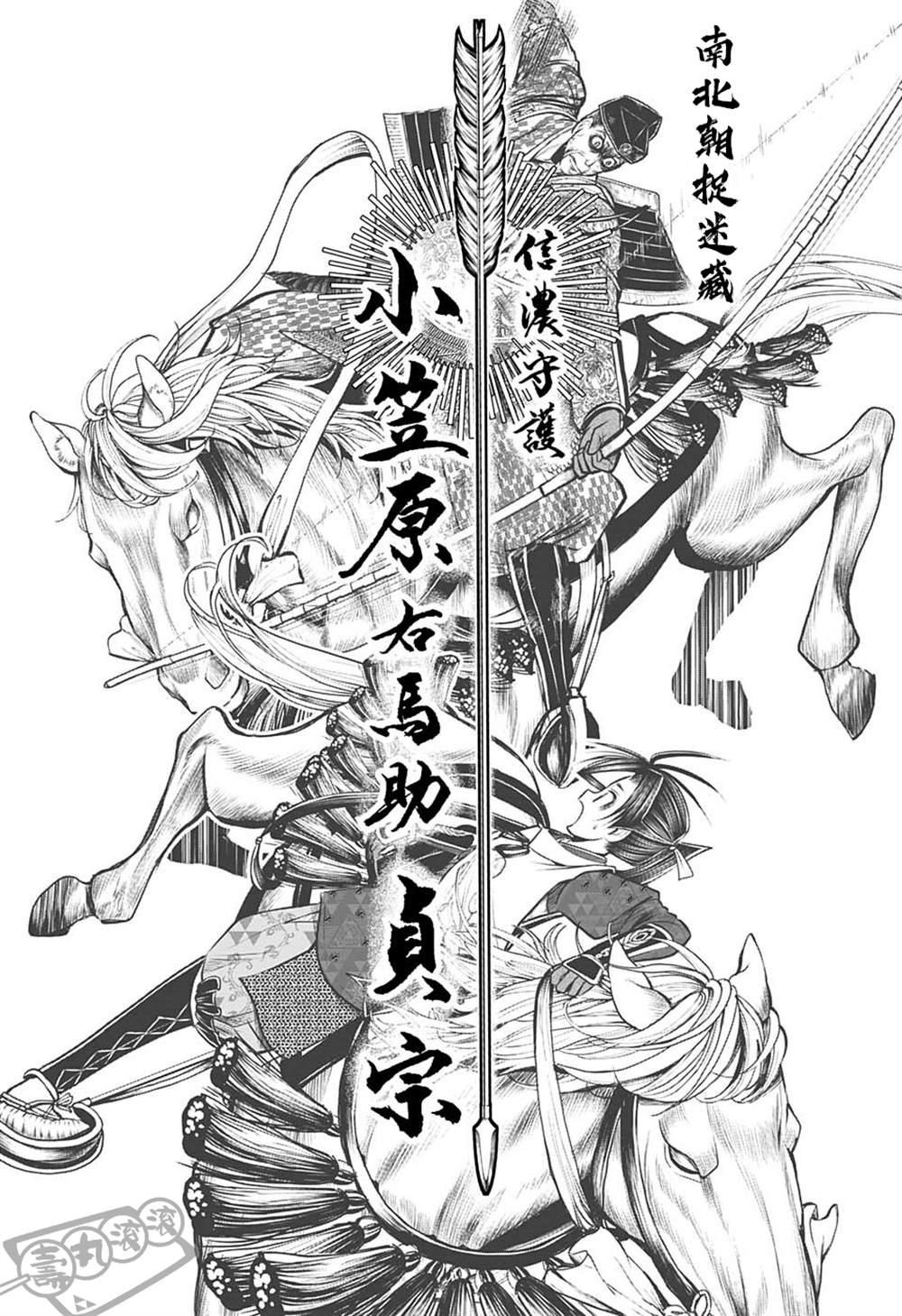 《少主溜得快》漫画最新章节第71话免费下拉式在线观看章节第【8】张图片