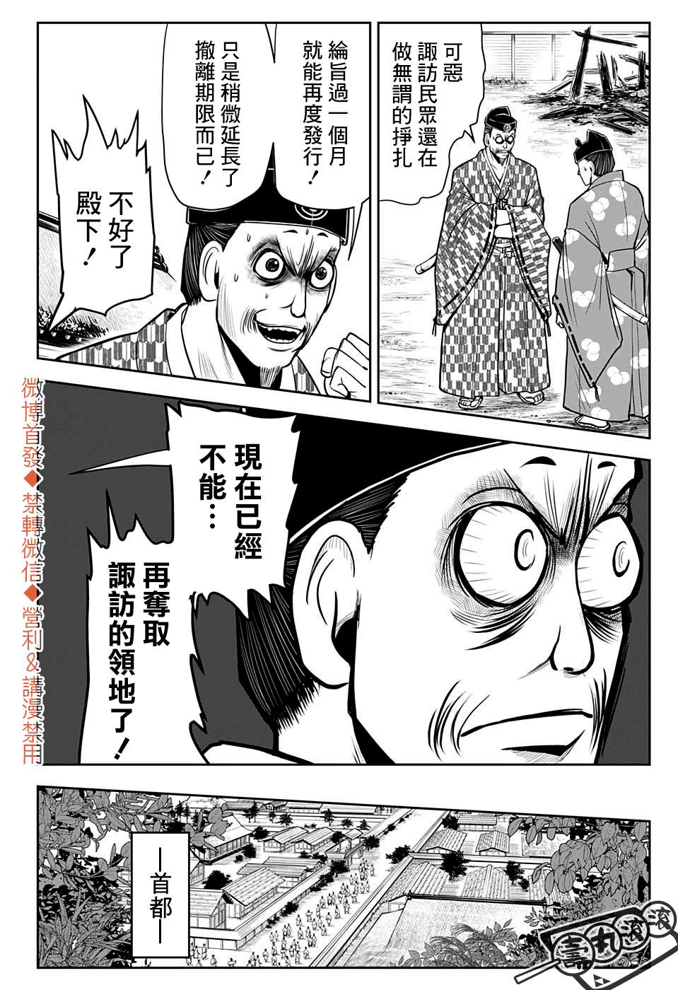 《少主溜得快》漫画最新章节第14话 指令1333免费下拉式在线观看章节第【14】张图片