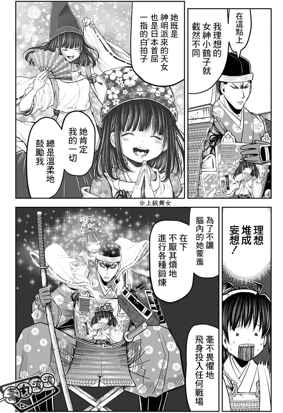 《少主溜得快》漫画最新章节第78话免费下拉式在线观看章节第【4】张图片