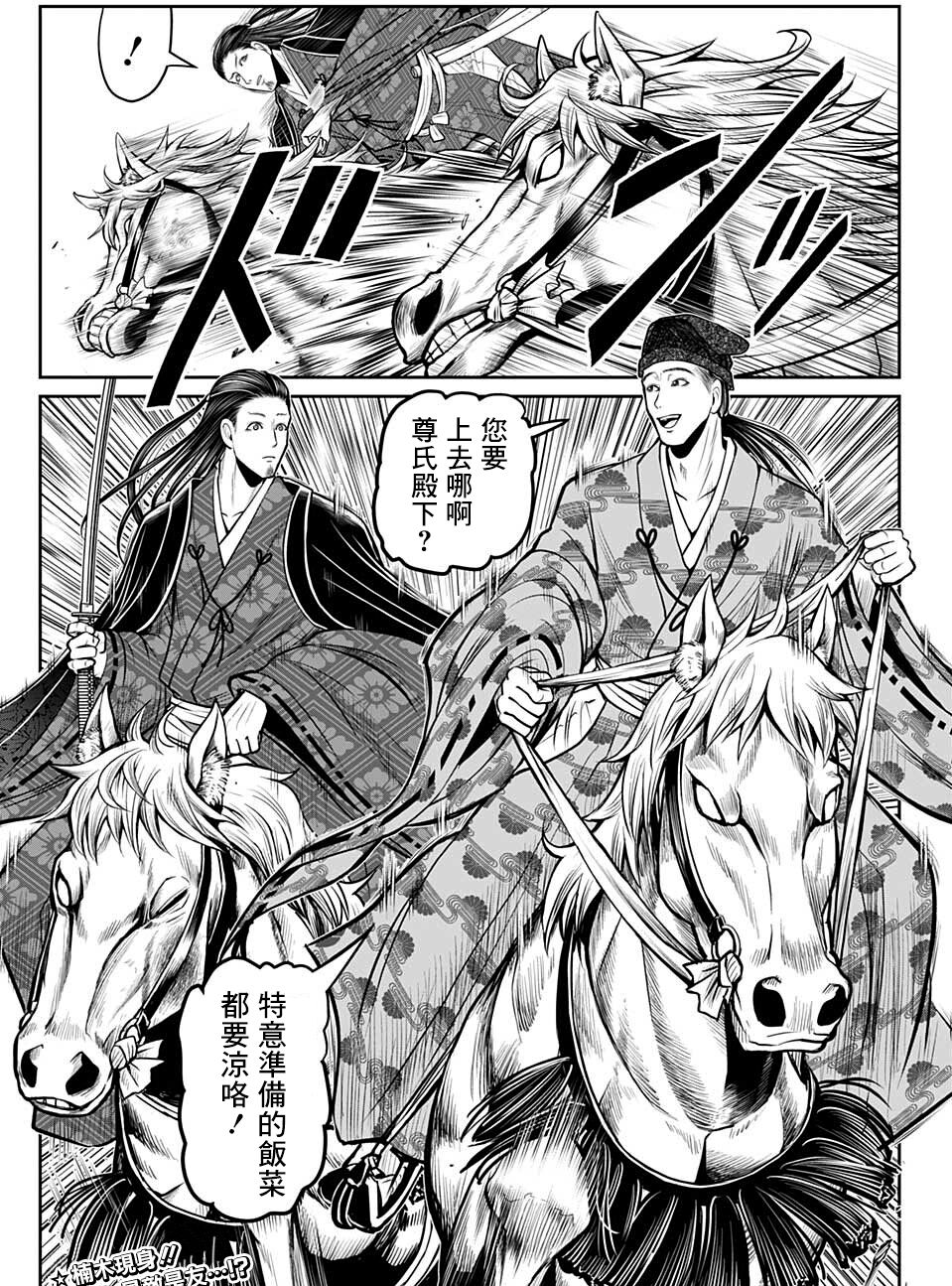 《少主溜得快》漫画最新章节第57话免费下拉式在线观看章节第【19】张图片