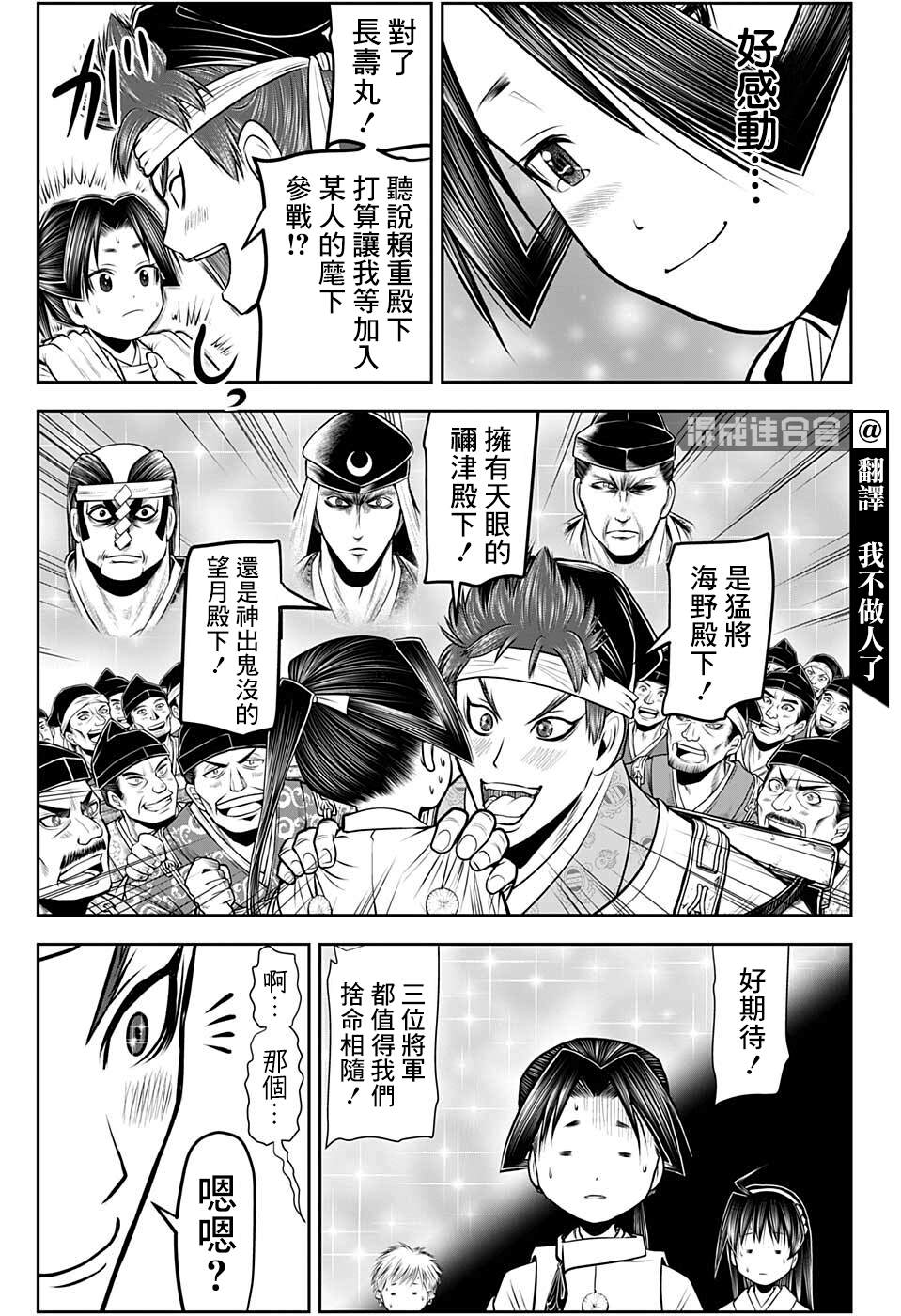 《少主溜得快》漫画最新章节第60话免费下拉式在线观看章节第【3】张图片