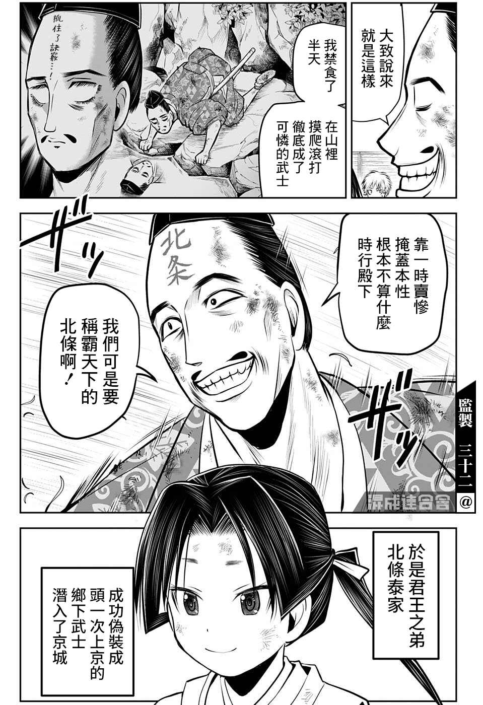 《少主溜得快》漫画最新章节第49话免费下拉式在线观看章节第【17】张图片