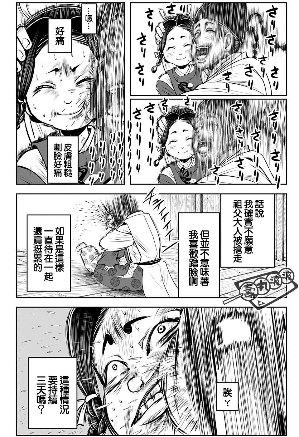 《少主溜得快》漫画最新章节第46话免费下拉式在线观看章节第【18】张图片