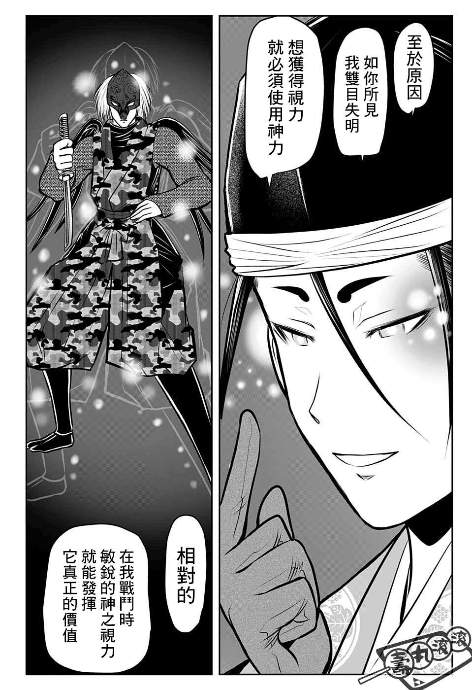 《少主溜得快》漫画最新章节第67话免费下拉式在线观看章节第【8】张图片