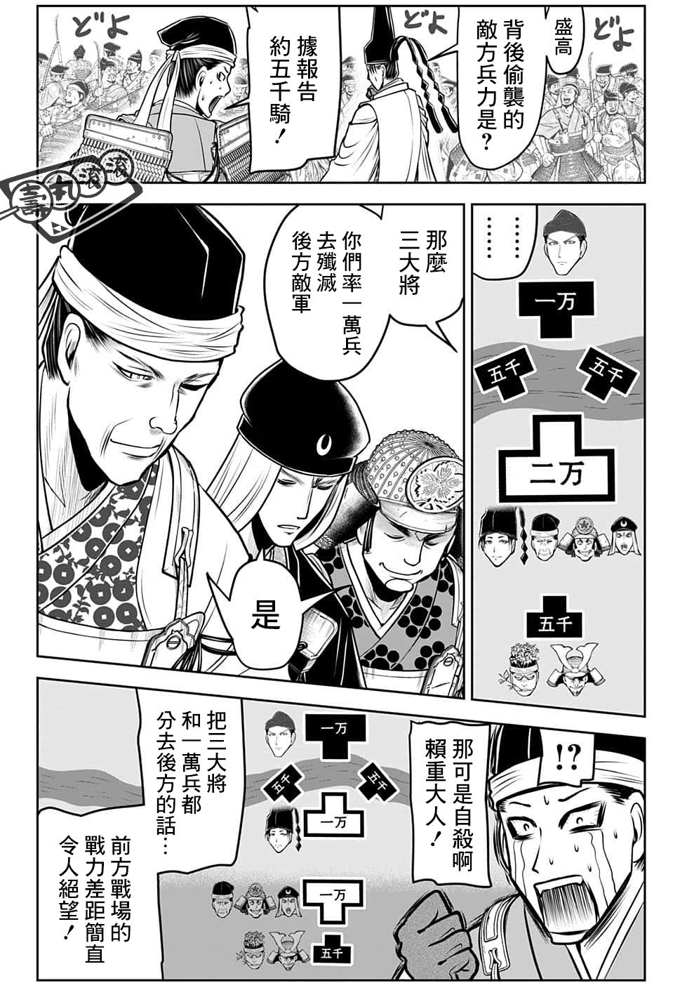 《少主溜得快》漫画最新章节第94话免费下拉式在线观看章节第【9】张图片