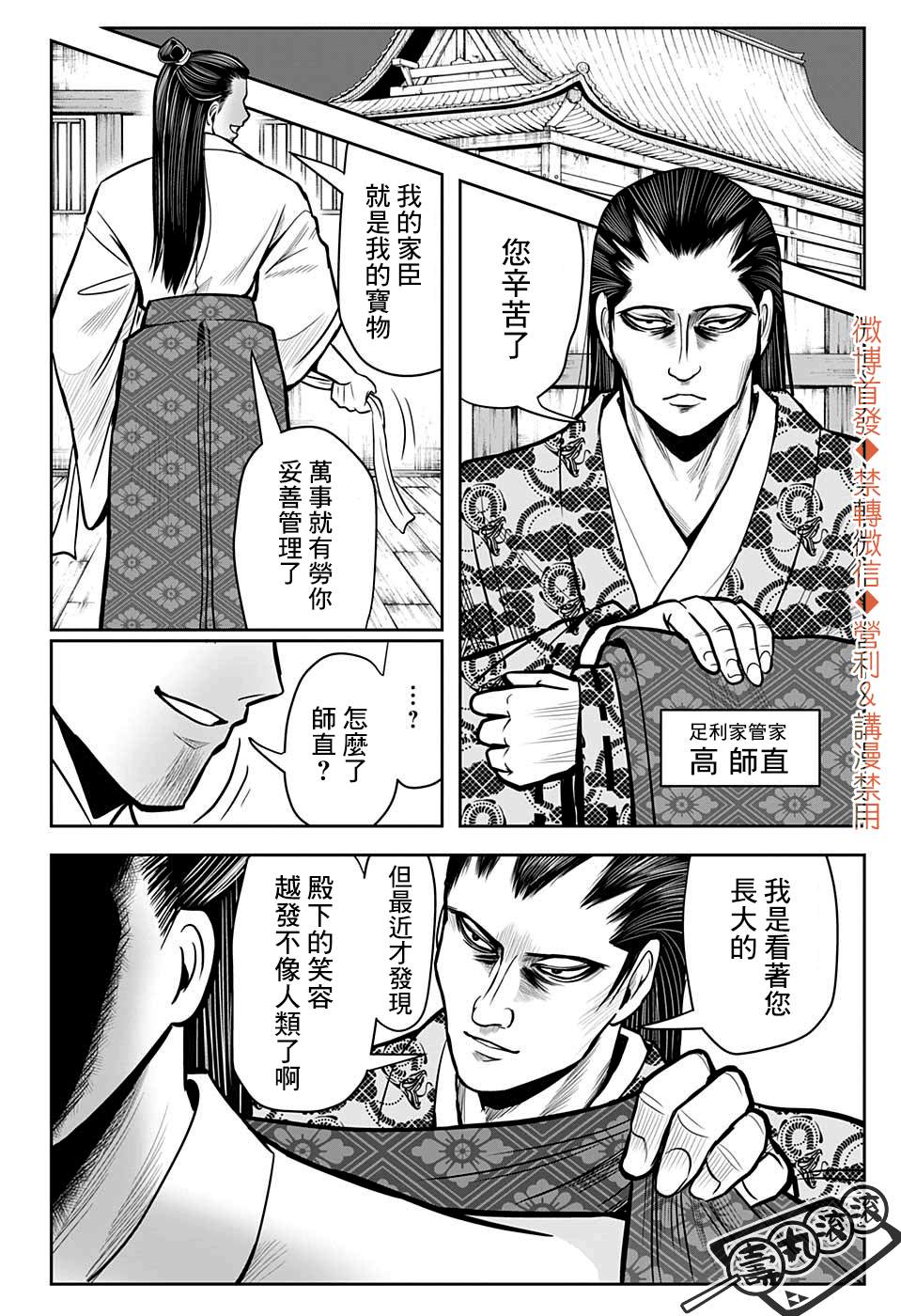 《少主溜得快》漫画最新章节第5话免费下拉式在线观看章节第【6】张图片