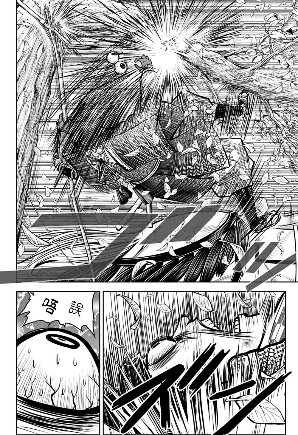 《少主溜得快》漫画最新章节第71话免费下拉式在线观看章节第【14】张图片